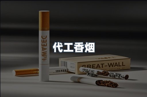 越南香烟系列